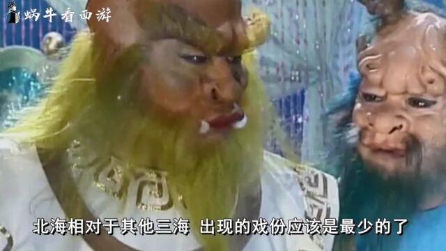 北海龙王并不是北海老大!这位神仙长居北海称帝,如来都不敢惹