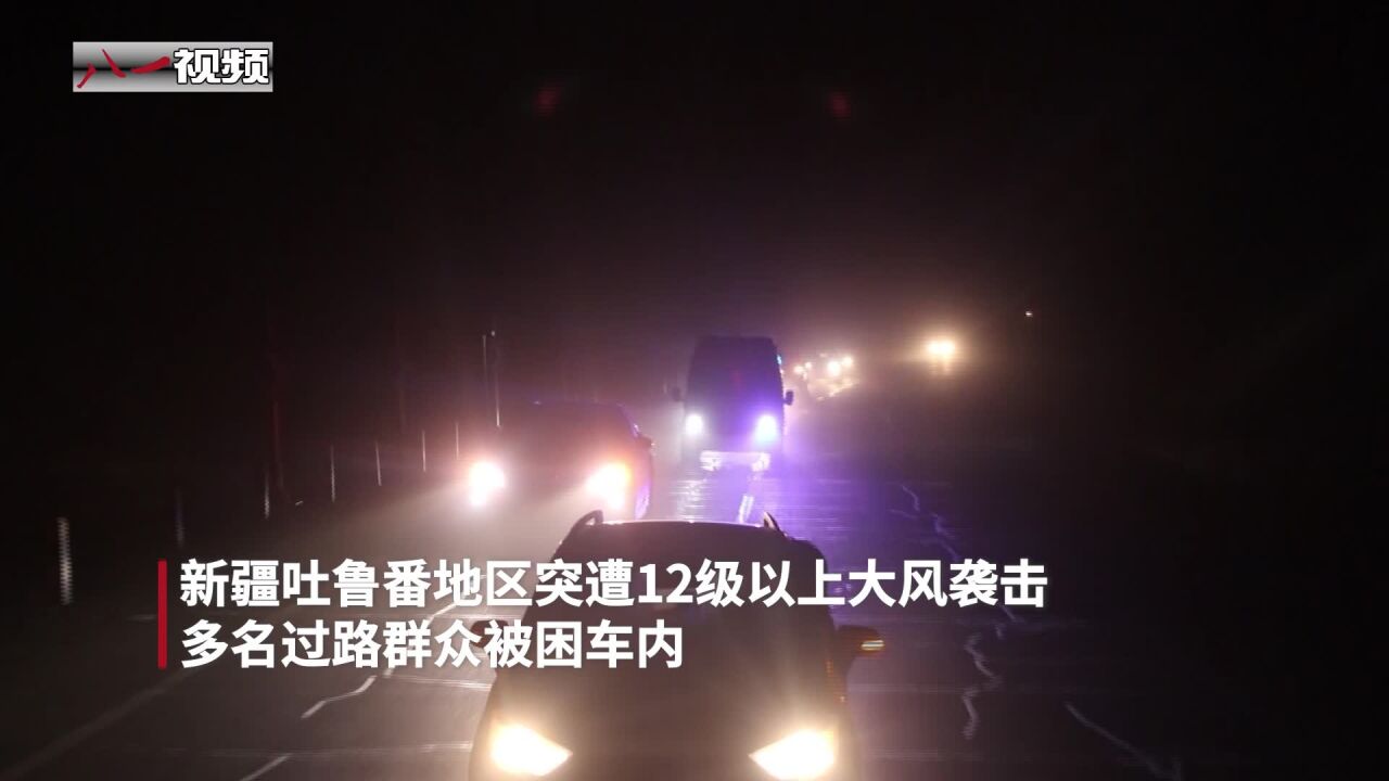 吐鲁番突遭大风袭击 武警官兵紧急救援