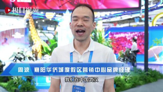 极目探馆|襄阳华侨城奇幻度假区“奇幻宇宙”人气爆棚