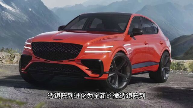 捷尼赛思GV80 Coupe概念版