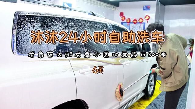 终于能天天洗车了#我与爱车的日常 #大张逛邢台 #精致洗车