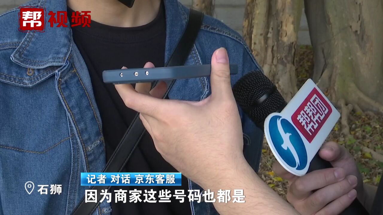 在京东买到仿古驰皮带?消费者申请维权 客服:无法提供卖家信息