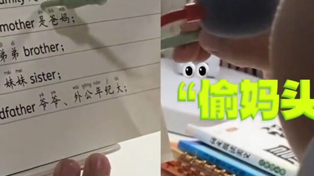 小学生读英语气笑老母亲,小手指着单词全凭感觉瞎读,画面太搞笑