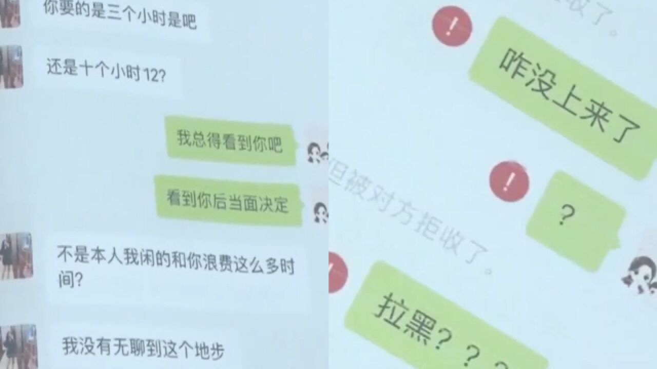 男子嫖娼坐等上门服务,交钱后被拉黑:3男人冒充女性招嫖行骗