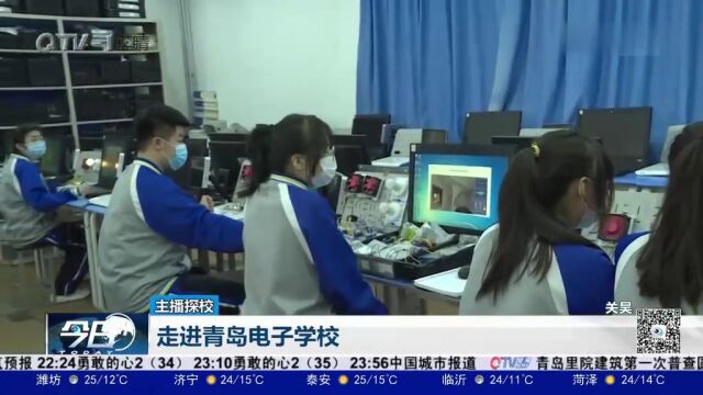 主播探校:走进青岛电子学校