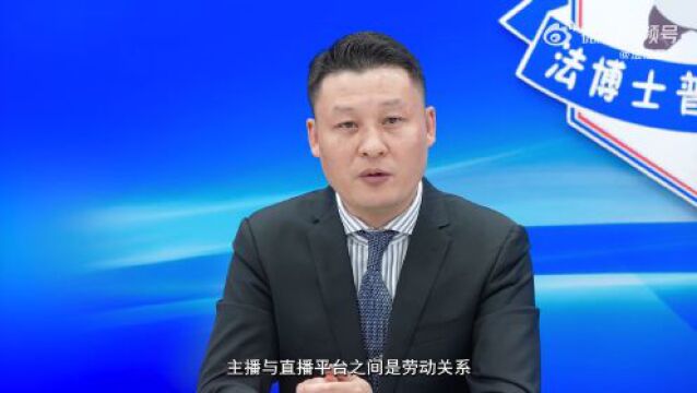 网红直播间翻唱他人歌曲侵权吗?戳视频了解