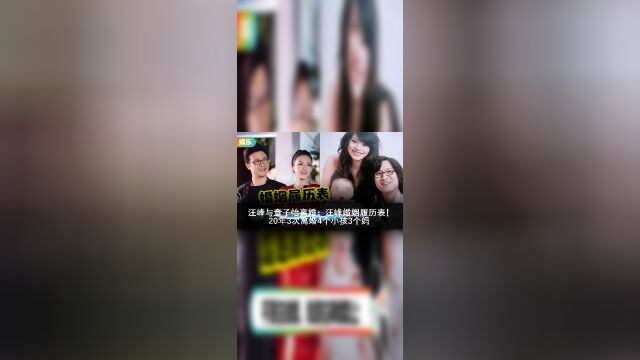 汪峰与章子怡离婚:汪峰婚姻履历表!20年3次离婚4个小孩3个妈