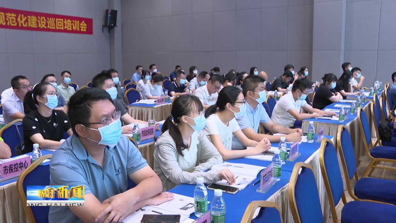 海南省公共场所外语标识标牌规范建设巡回培训班在我市开讲