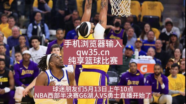 NBA官方免费高清回放:湖人VS勇士(湖人晋级)詹姆斯视角回放比赛