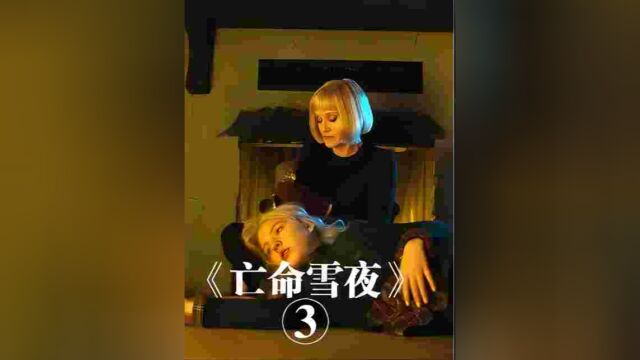 这个女人实力演绎什么叫坑妹.用妹妹儿子的命换回自己的儿子.#影视解说 #