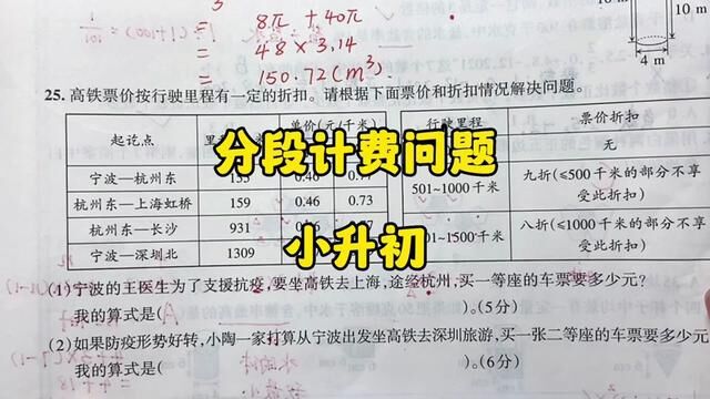 数学拍思维,语文拍同步,送试卷!