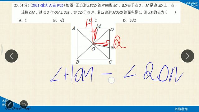 【巩固训练提升】20.7《几何——四边形》(2325题)