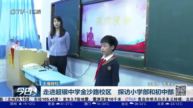 走进超银中学金沙路校区,探访小学部和初中部