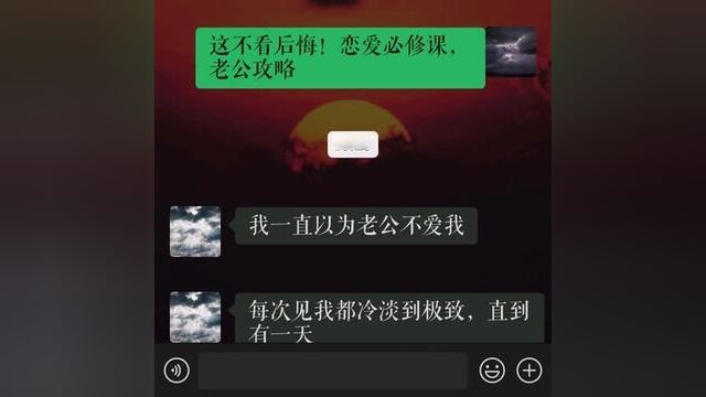 柔情的拥抱 #小说推文 #推文助手 #聊天记录 #女生必看