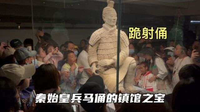 兵马俑博物馆,这尊2000年前跪射俑,每天被数万游客围得水泄不通