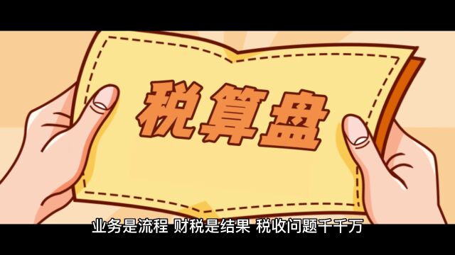 在为缺少进项发票忧心忡忡?教你如何合理降低增值税!