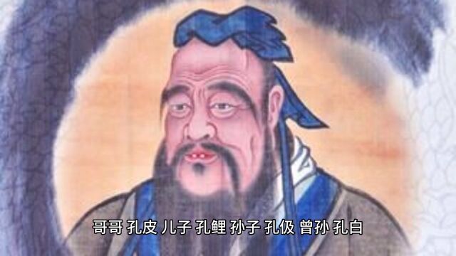 孔子:千古一圣