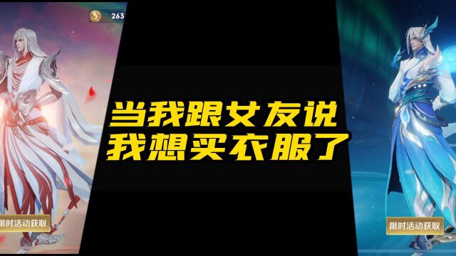 抠抠搜搜的女友,我该如何制裁