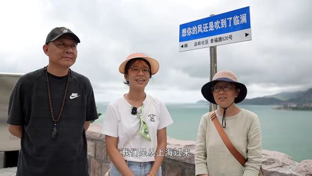 青岛市崂山区王哥庄街道返岭村:山海奇观醉游人 乡村旅游正起势