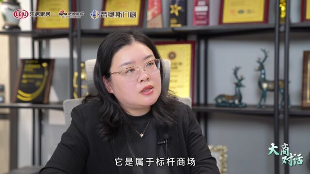 大商对话丨帝奥斯门窗江苏扬州店张雯兰:重塑渠道新生态