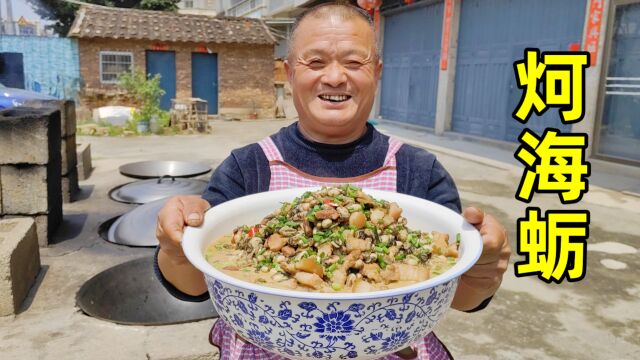 花200买100斤海蛎,做福建特色美食“炣海蛎”,拌面吃太香了