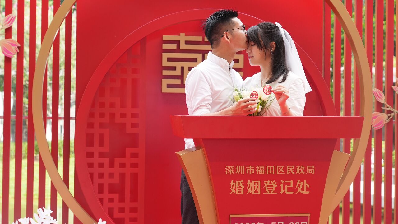 “520”当日,深圳婚姻登记机关全天全员上岗“为爱加班”