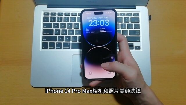 iPhone 14 Pro Max相机和照片美颜滤镜