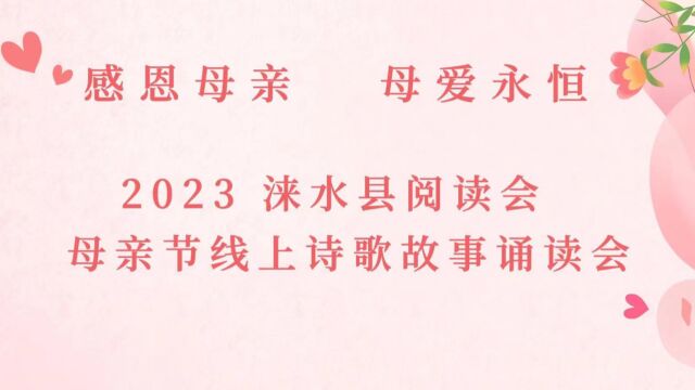 感恩母亲 母爱永恒