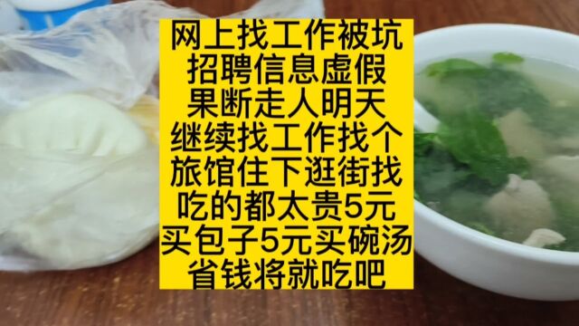 做保安工作4天跑路没工资找包吃包住正式工工厂被坑套路太深啊出门在外不容易啊