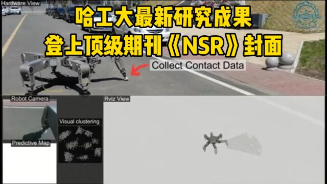 哈工大最新研究成果登上顶级期刊《NSR》封面