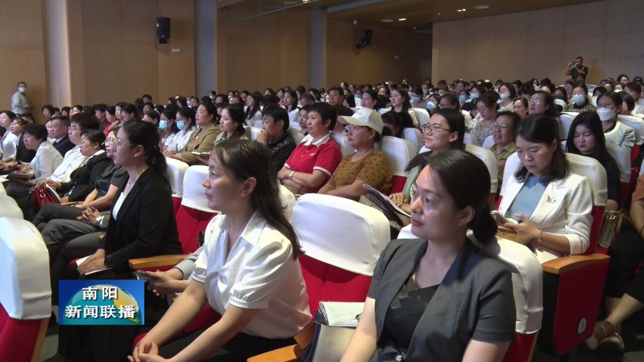 南阳市举行家庭教育宣传周启动暨骨干讲师培训会