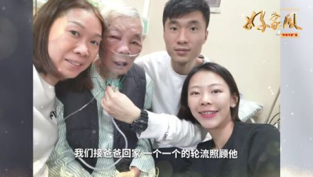 倾心付出谱写孝心赞歌 无私大爱筑就幸福家园——走进“全国最美家庭”李国卿、谭志明家庭