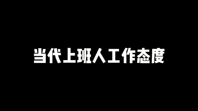 大胆放心去做吧,这是公司应得的