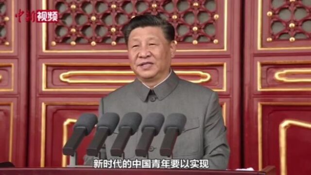 习近平主席发言