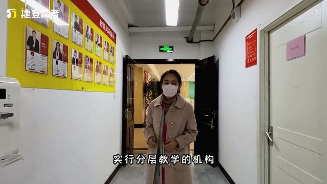 捷登高考学校介绍——小班制分层教学特点