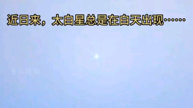 太白星出现,唐三代亡,女主武氏代之