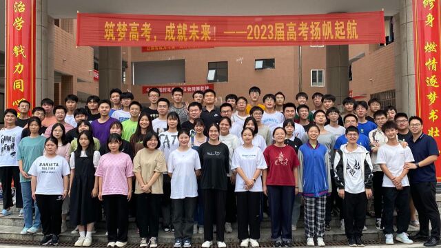 宁乡玉潭高级中学2023届F2201圆梦起航