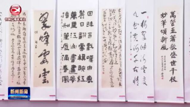 赵家沟写生基地揭牌仪式暨首届全国百名书画家邀请作品展在河曲举行