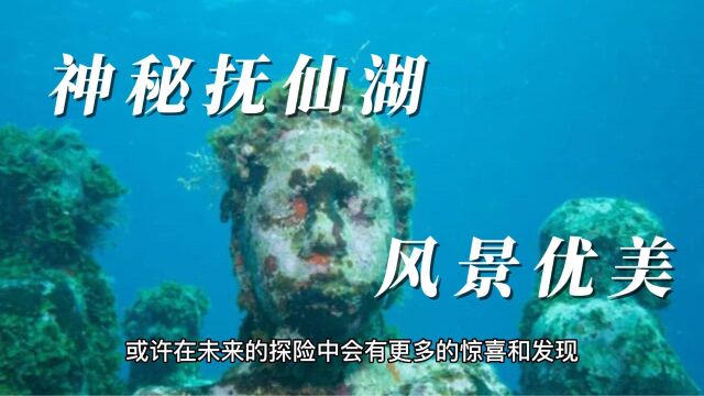 玉溪抚仙湖有哪些景点值得看,清澈的湖水下隐藏着什么?