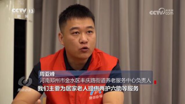 焦点访谈:多措并举 推动人口高质量发展