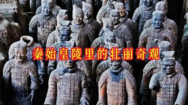 探索秦始皇陵的壮丽奇观:揭开古代中国帝王陵墓的神秘面纱