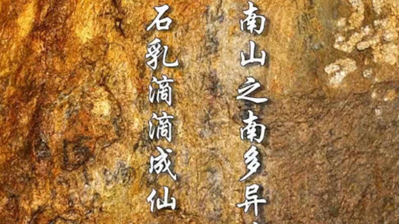 洞壁上的古代文字是如何保存至今的?通过墙上的诗,专家做出大胆猜测