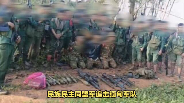 缅北爆发大规模武装冲突,中国外交部回应