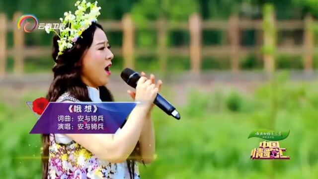 安与骑兵演唱《哦想》,声临其境,歌声深入人心