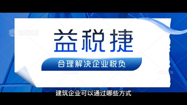 成都建筑业,缺成本票,怎么解决?