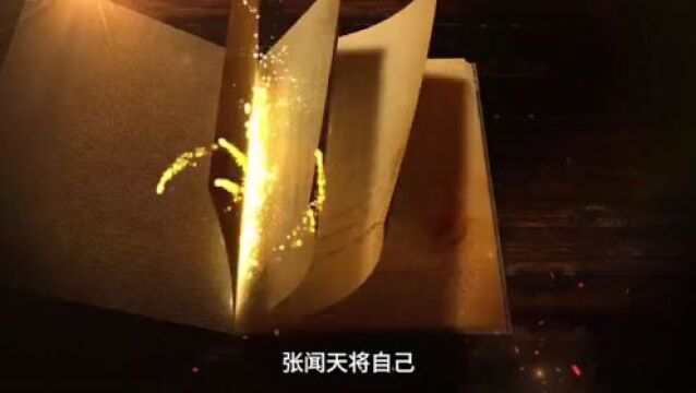 率团调研一年多归来,张闻天写下2万多字的“调研手记”