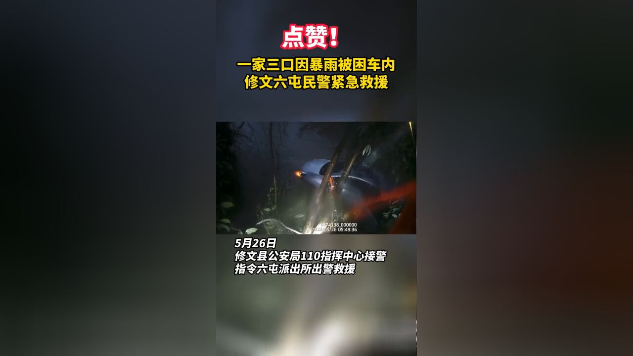 突降暴雨!修文公安迅速集结警力奔赴防汛抢险第一线!