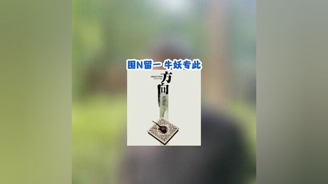 围N留一 上市公司峰会有哪些信号?#中国上市公司峰会 明晚方字班深度解析.#红森双维动力趋势系统 报名通道持续开启中~