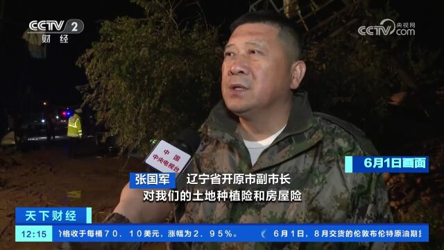 辽宁开原灾民被妥善安置 主要道路已抢通 通信已恢复