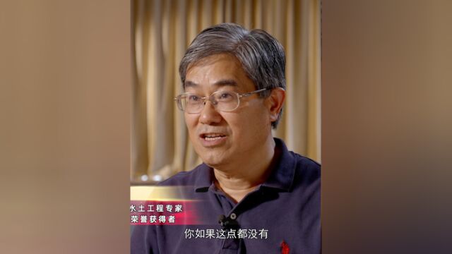 康绍忠院士:做科学的人本身也要讲科学家精神